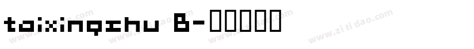 taixingshu B字体转换